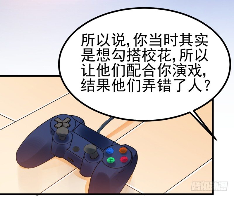 哼，禽兽 第 12 页