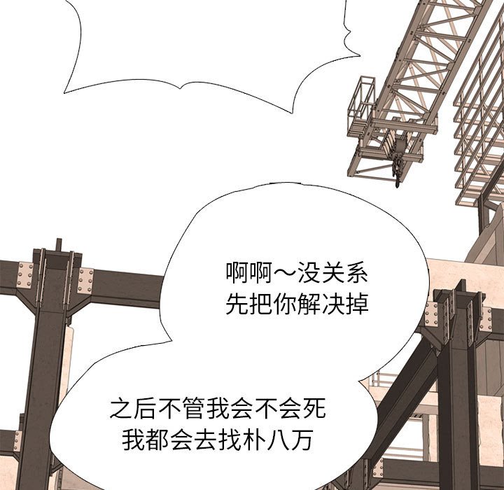 第304话 第 132 页