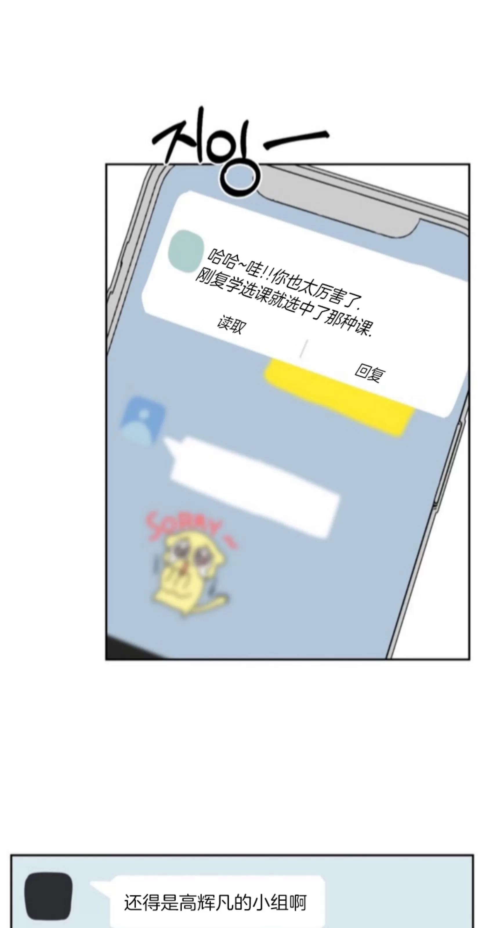 第02话 第 19 页