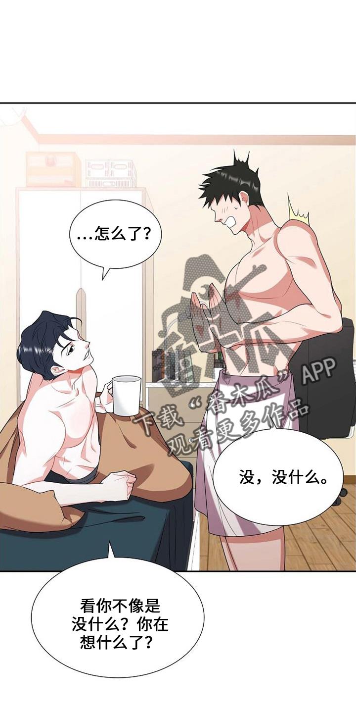 第46话 对不起 第 20 页
