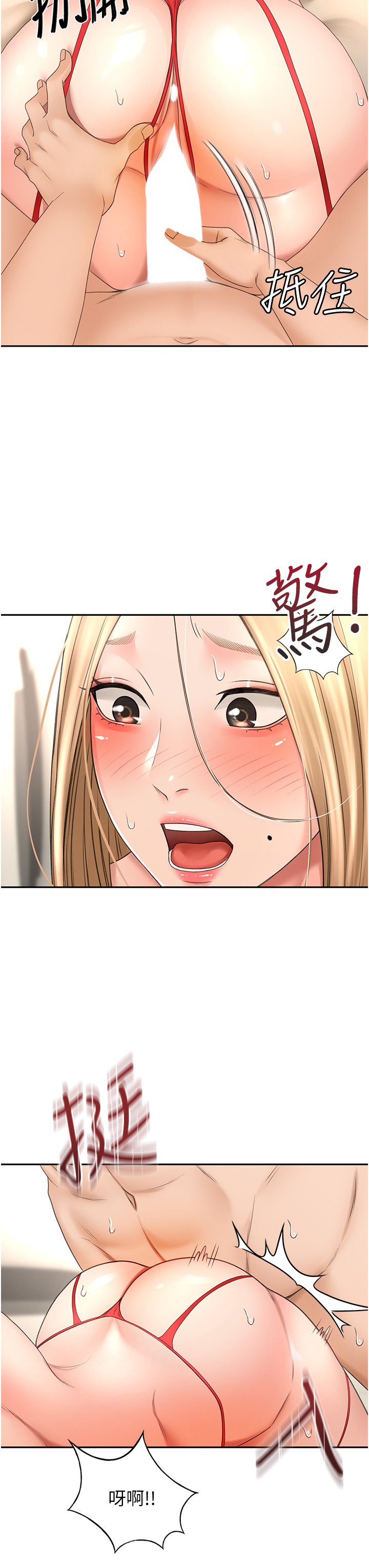 第56话 - 颤抖不已的丰满身躯 第 33 页
