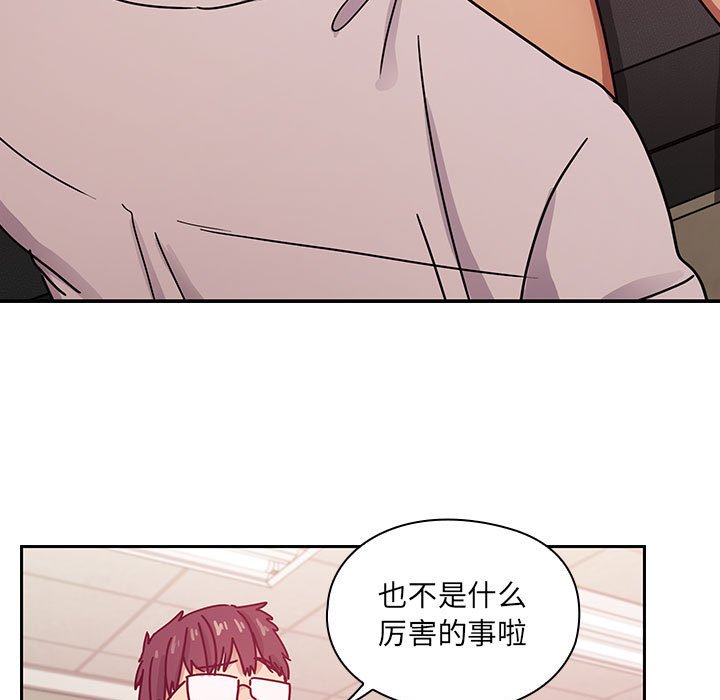 第28话 第 17 页