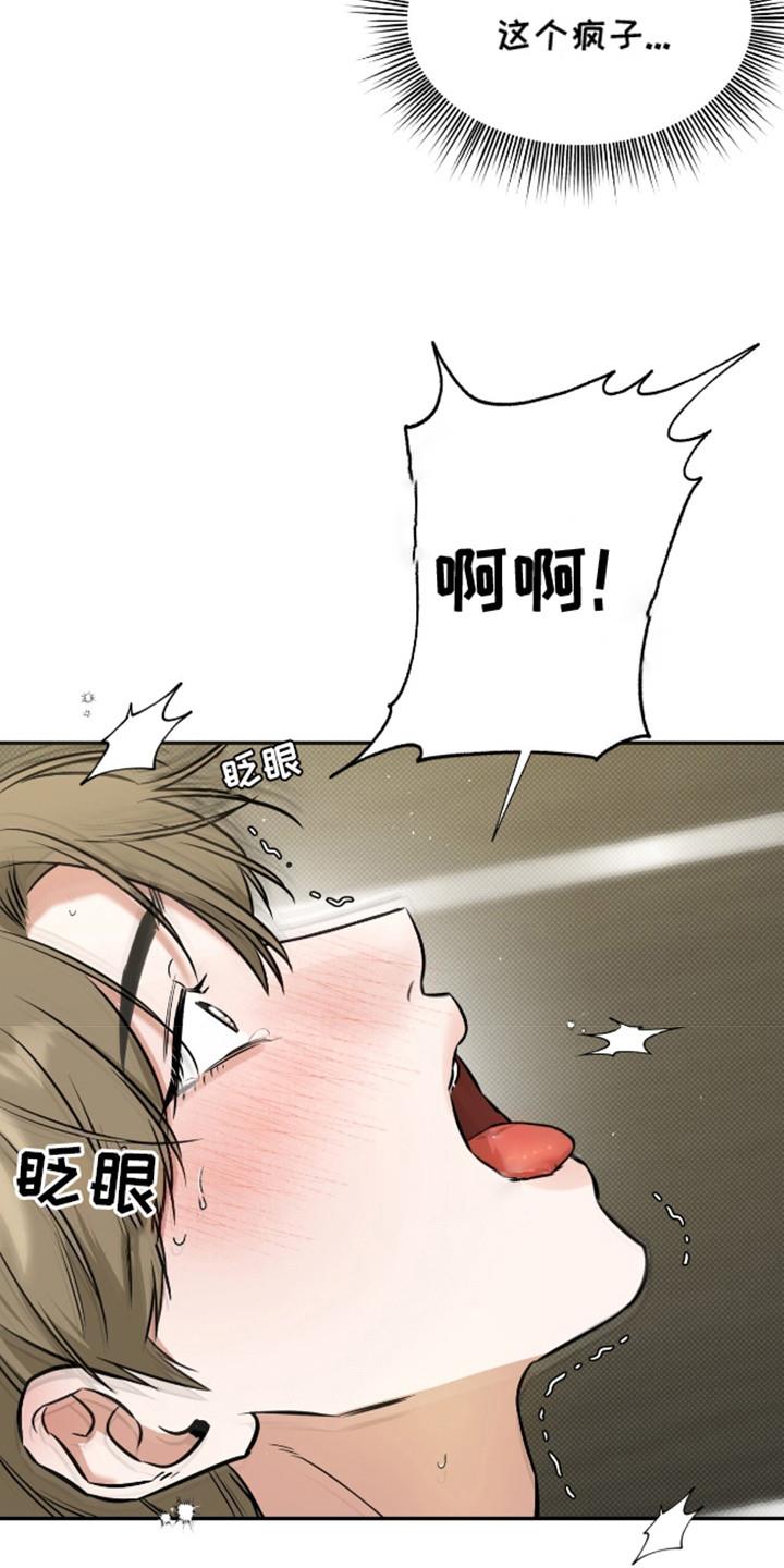 第15话 眼神 第 22 页