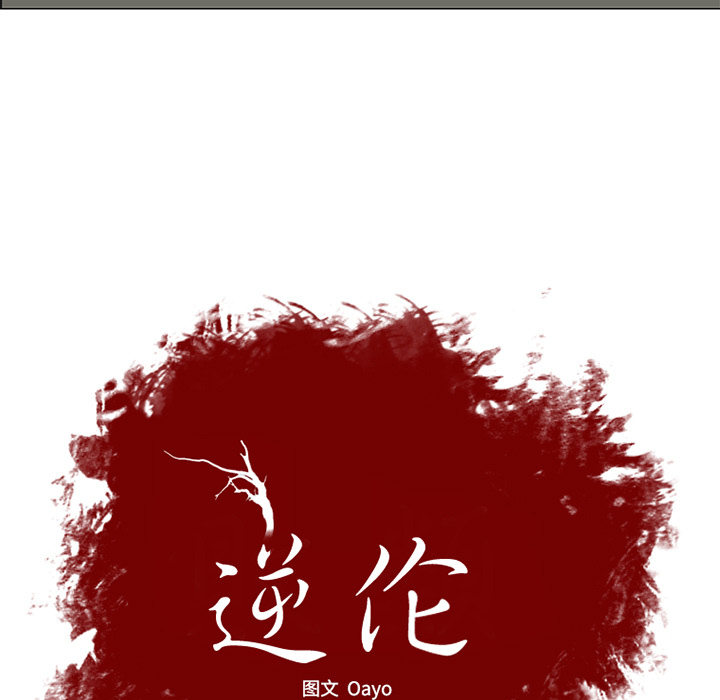 第8话 第 5 页