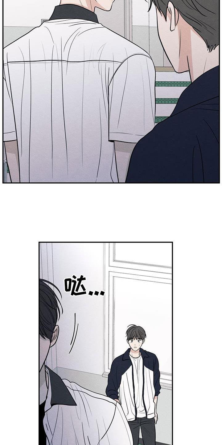 第116话 【第二季】不会就这么算了 第 20 页