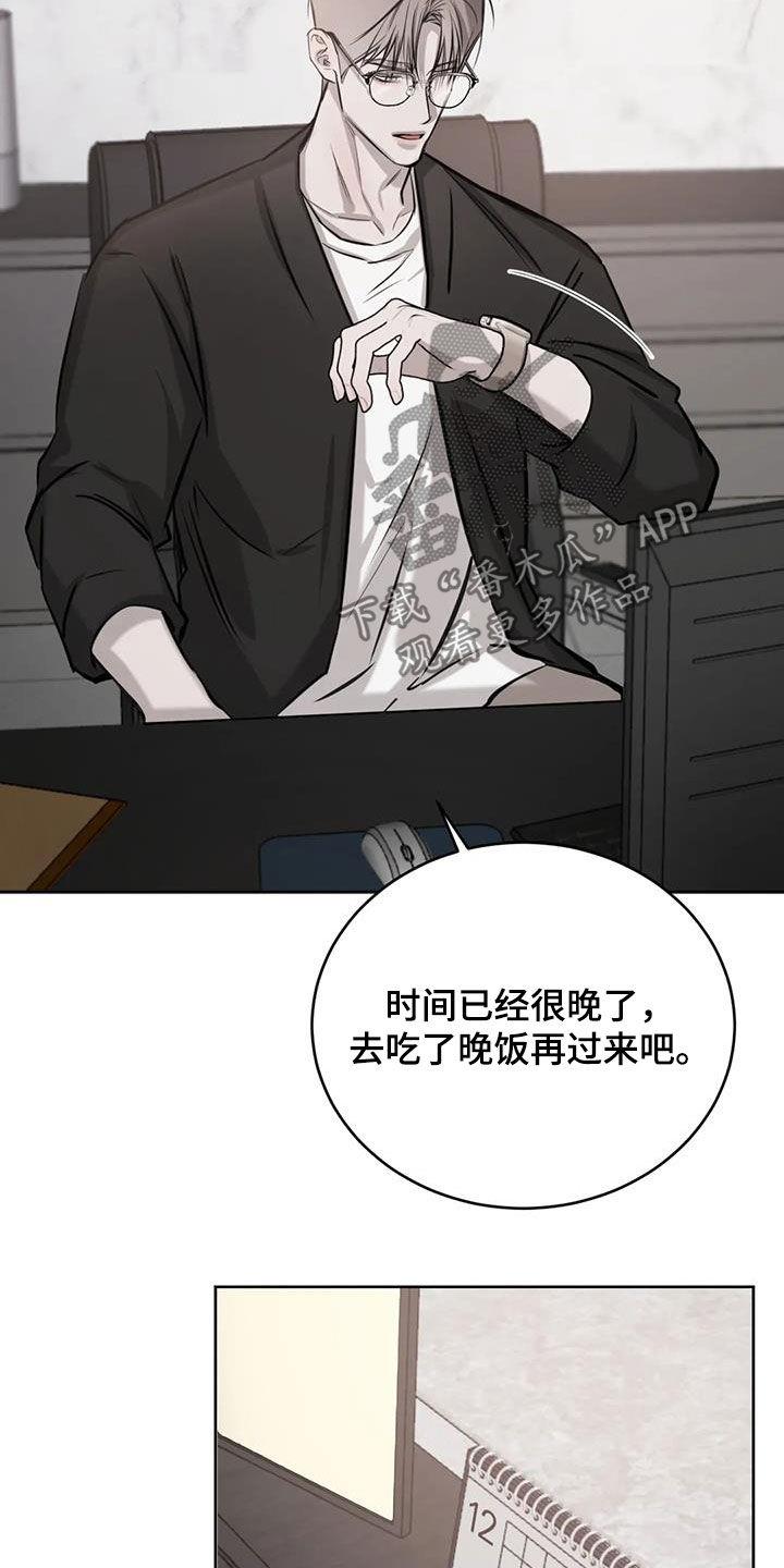 第81话 偷拍 第 13 页