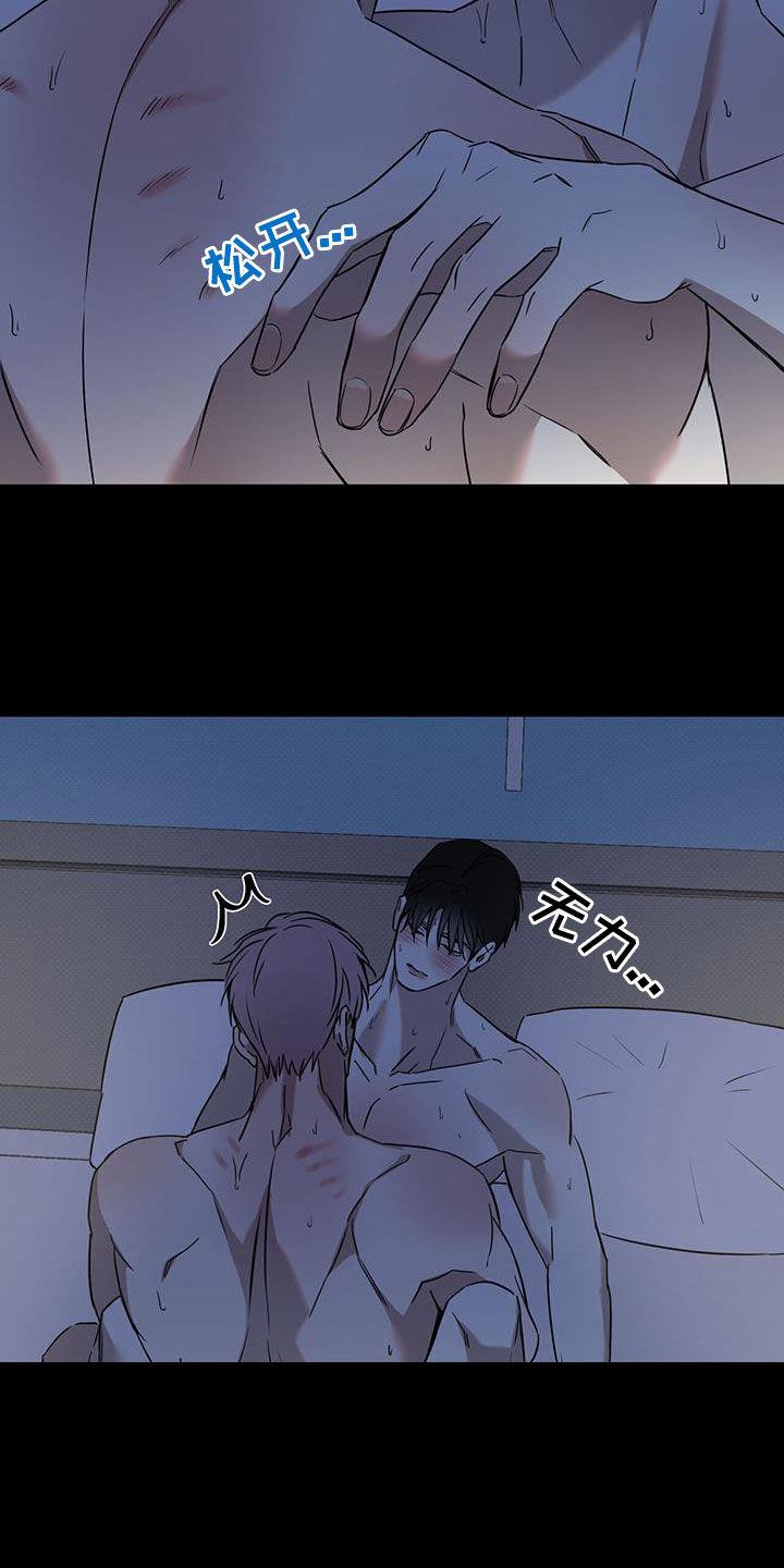 第84话 【第二季】人生中的契机 第 3 页