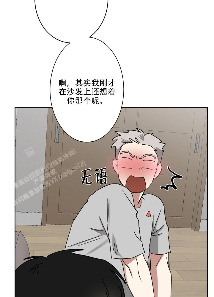 第7话 为什么在意 第 33 页