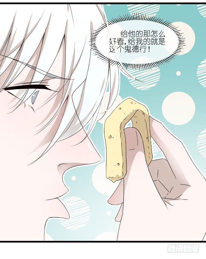 乱吃飞醋的夏周？ 第 18 页
