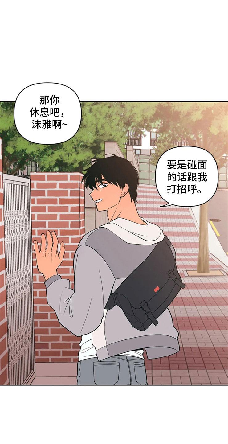 第4话 突然邀约 第 10 页