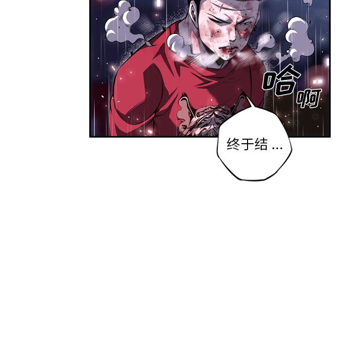 第90话 第 43 页
