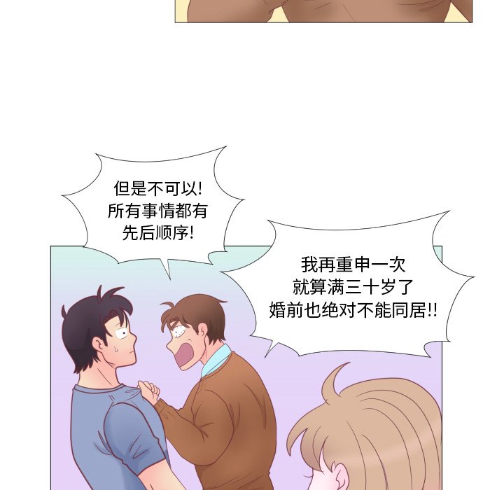 第34话 第 41 页