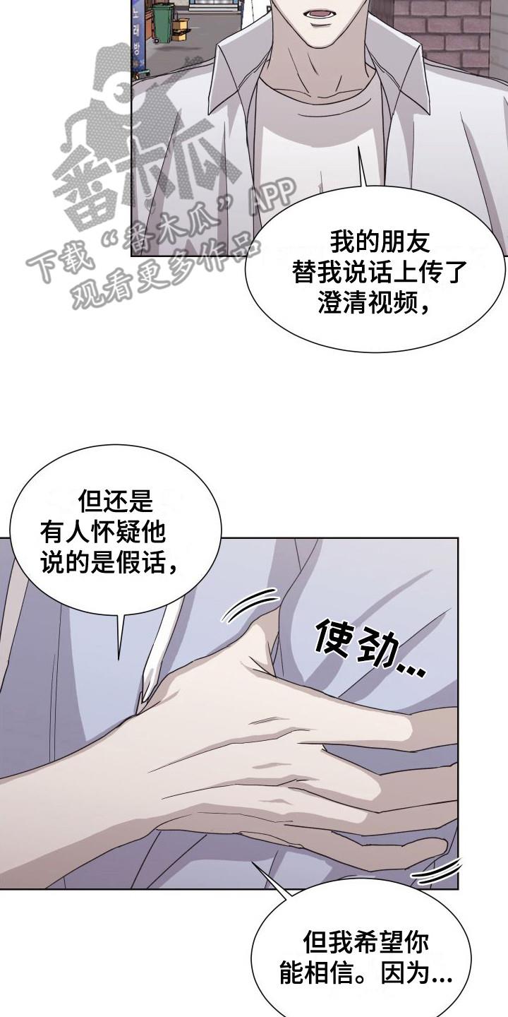 第10话 解释 第 21 页