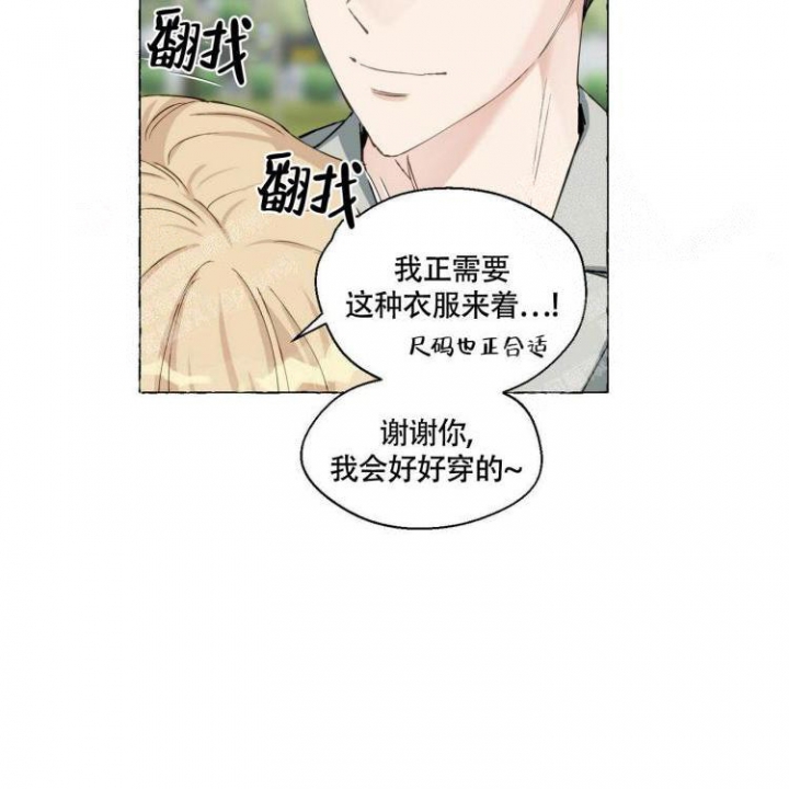 第59话 保持距离 第 21 页