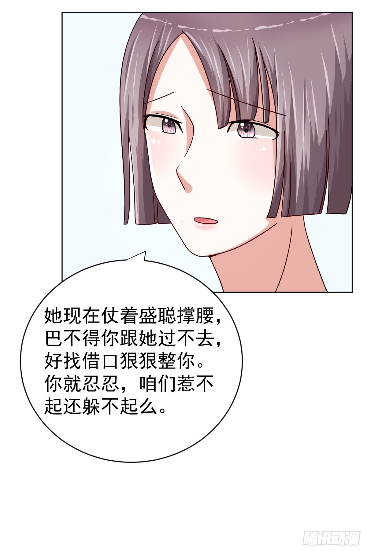 第三十话 第 23 页