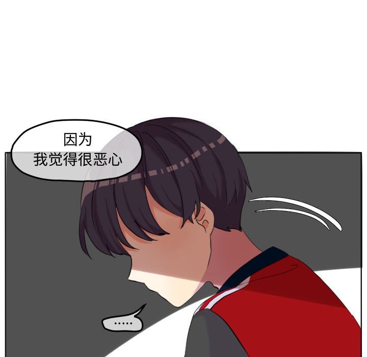 第47话 第 73 页