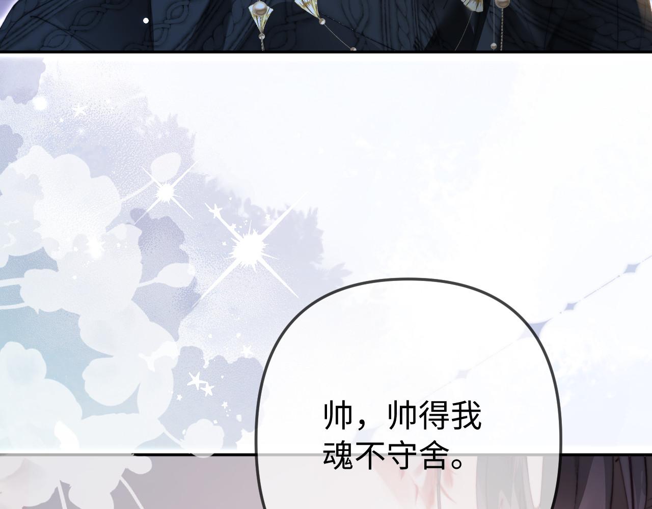 第96话 夫妻跨年 第 97 页