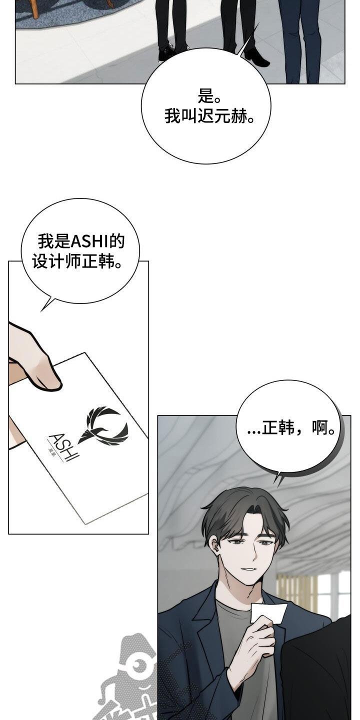 第115话 十指紧扣 第 10 页
