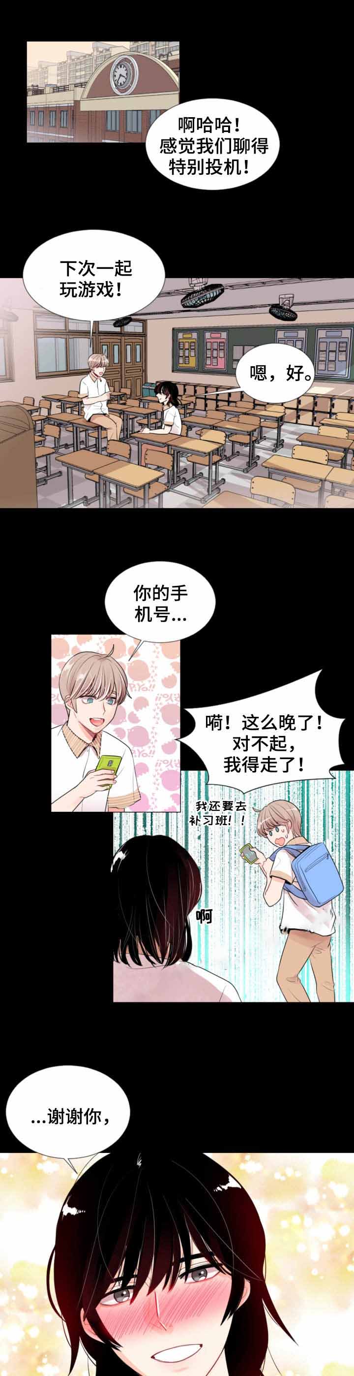 第6话 第6话 第 6 页
