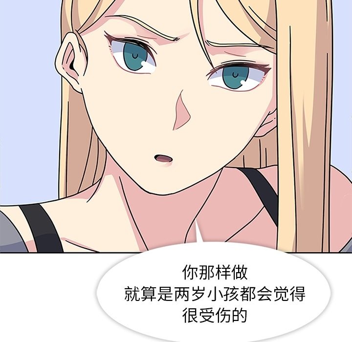 第24话 第 51 页