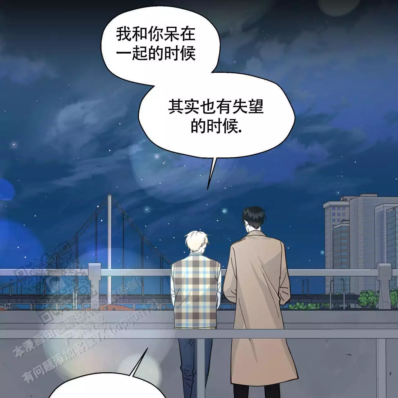 第132话 问你个事 第 4 页
