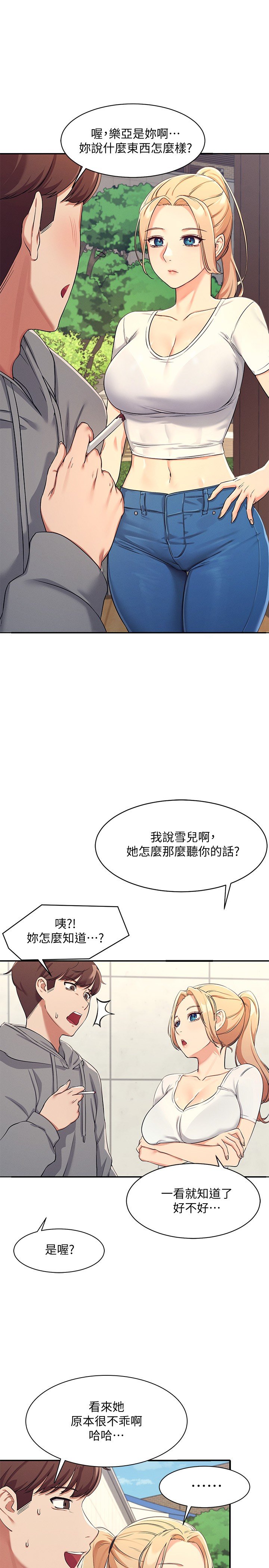第3话 - 「教训」清纯校花 第 27 页