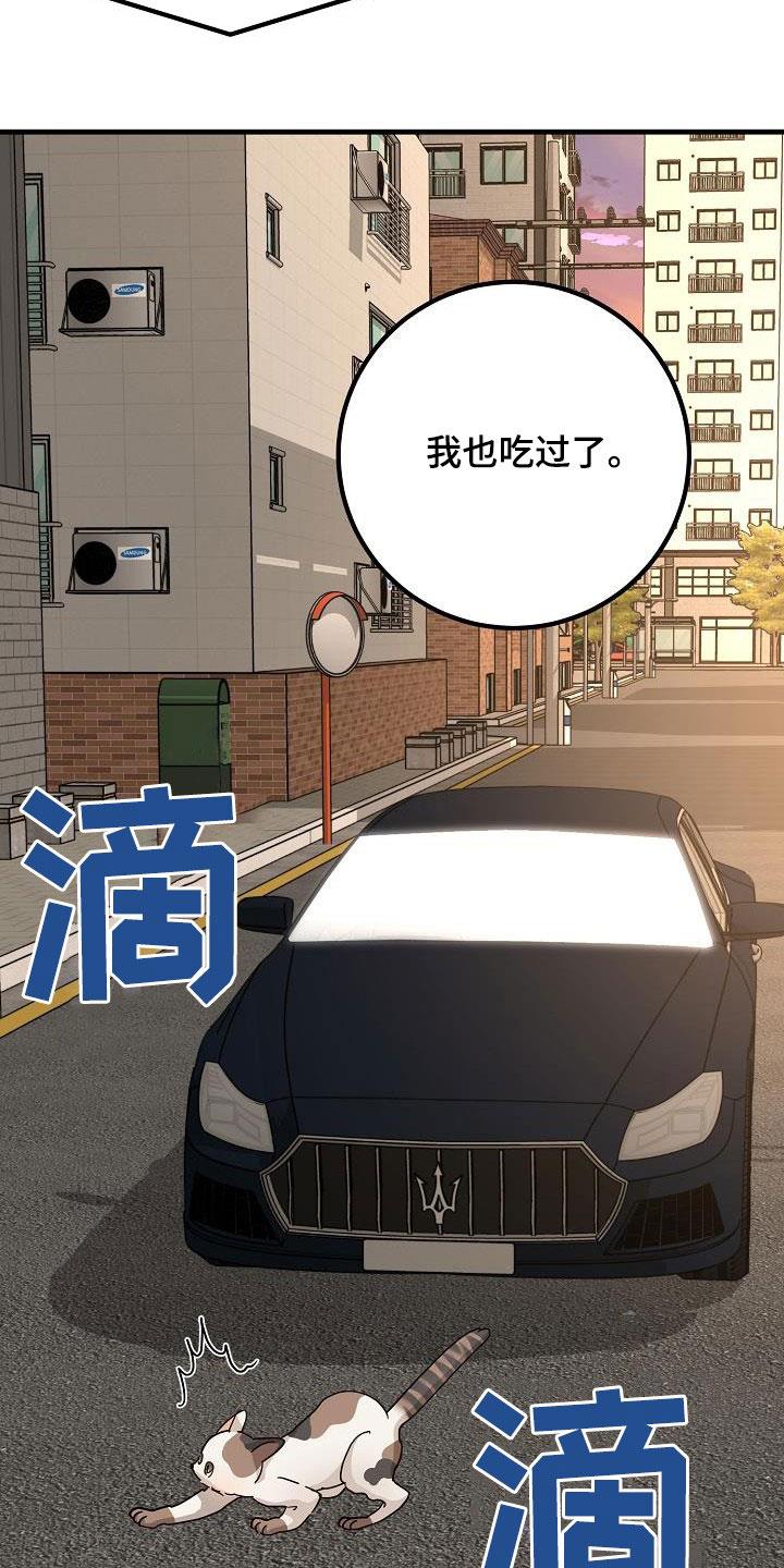 第29话 比赛 第 18 页