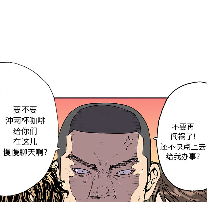第2话 第 50 页
