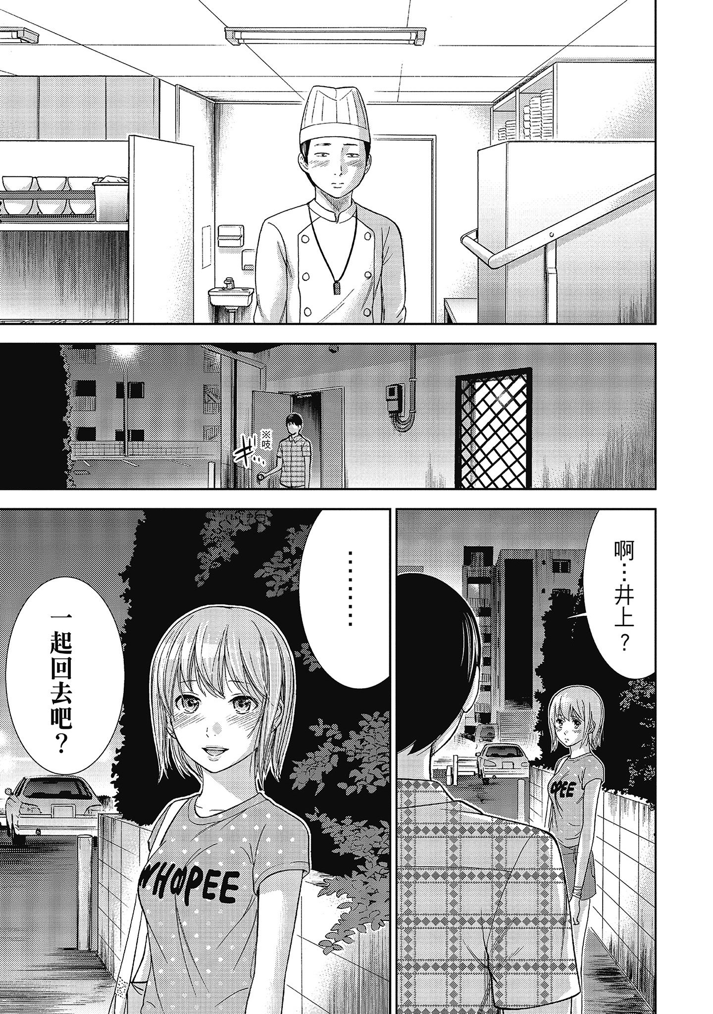 第2章 第 6 页