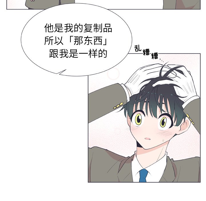 第14话 第 20 页