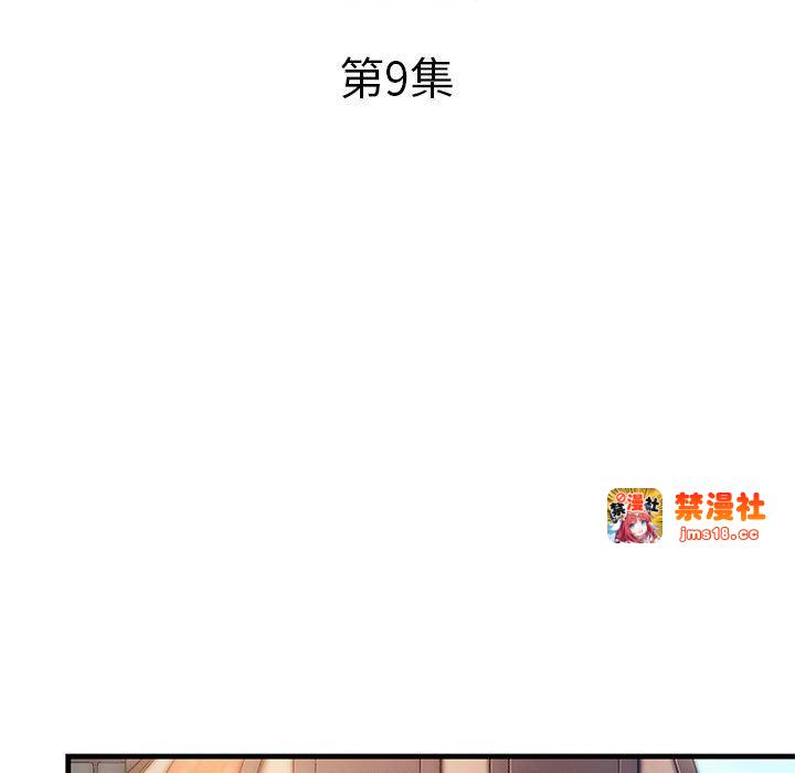 第9话 第 23 页