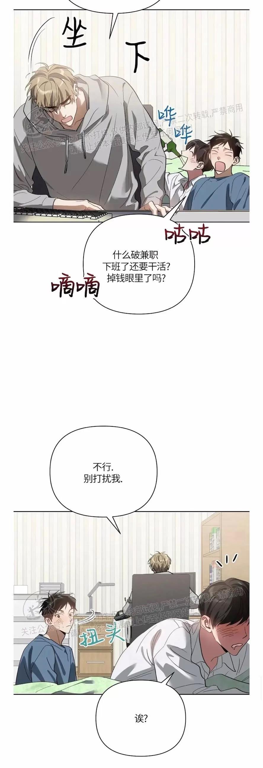 第31话 第 23 页