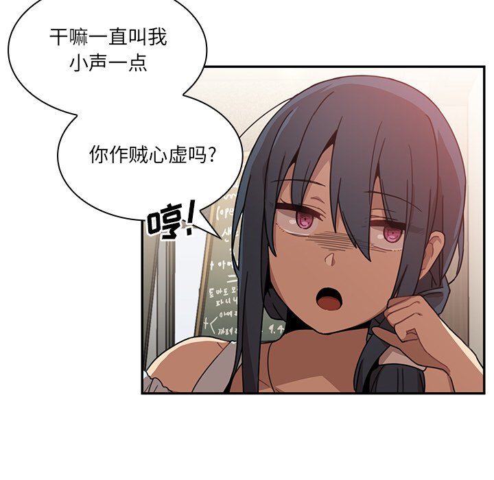 第12话 第 49 页