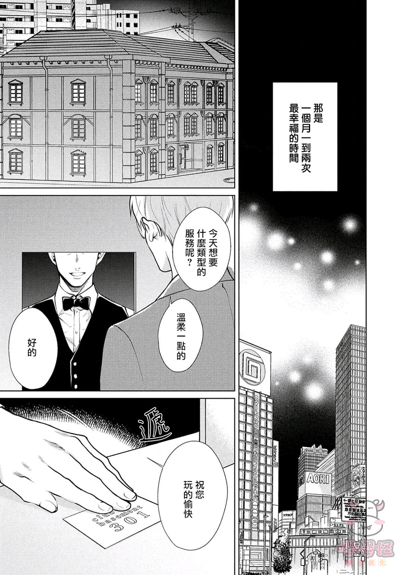 第1话 第 4 页