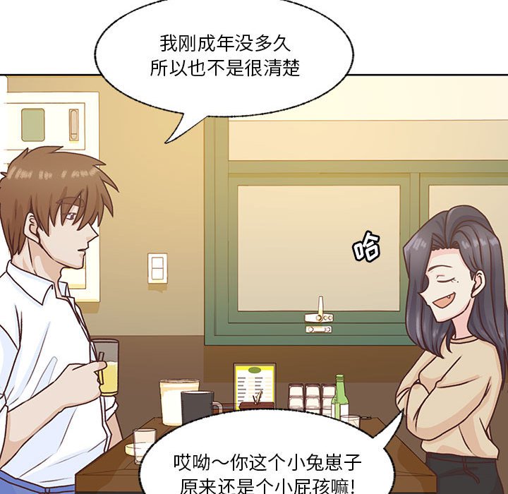 第68话 第 35 页