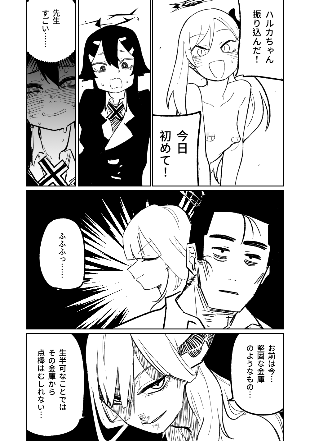 第1话 第 160 页