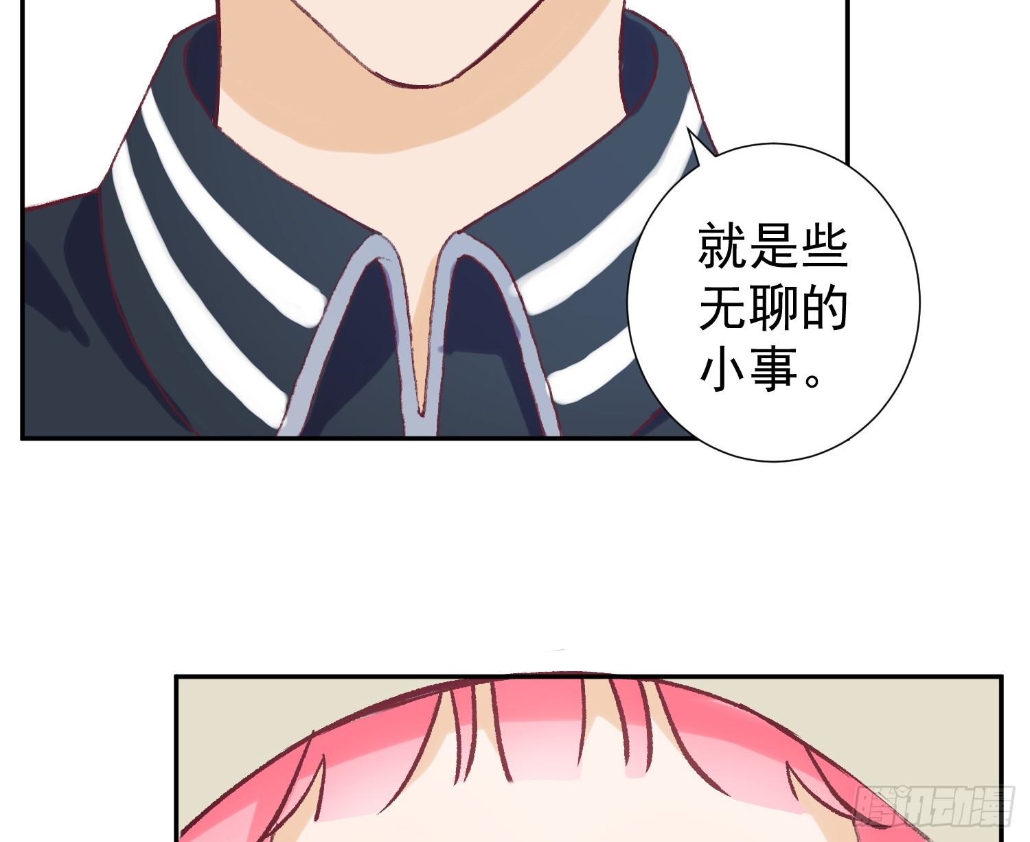 我可以叫你的名字吗？ 第 7 页