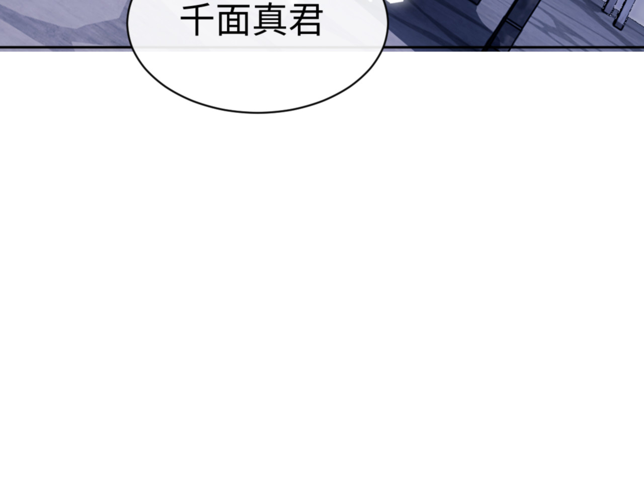 第58话 灭完欧阳灭覃家！ 第 35 页