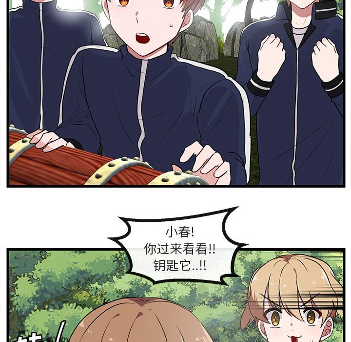 第47话 第 62 页