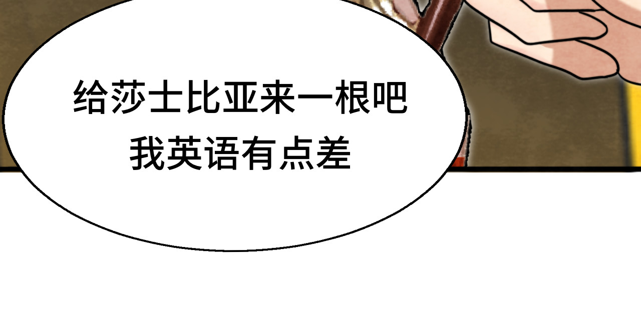 第117话 喜欢你的罪证 第 21 页