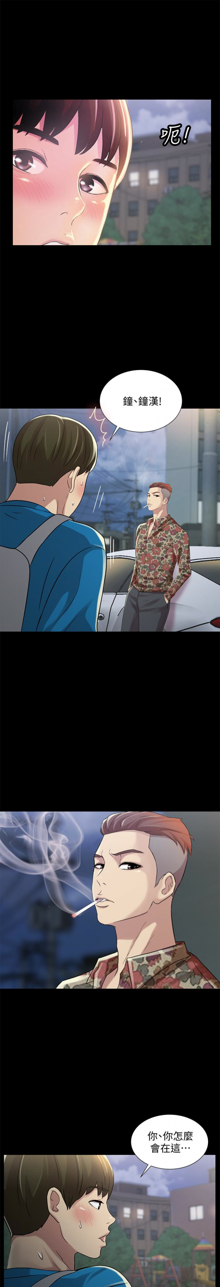 第42话-全都很诱人…该选谁好呢? 第 39 页
