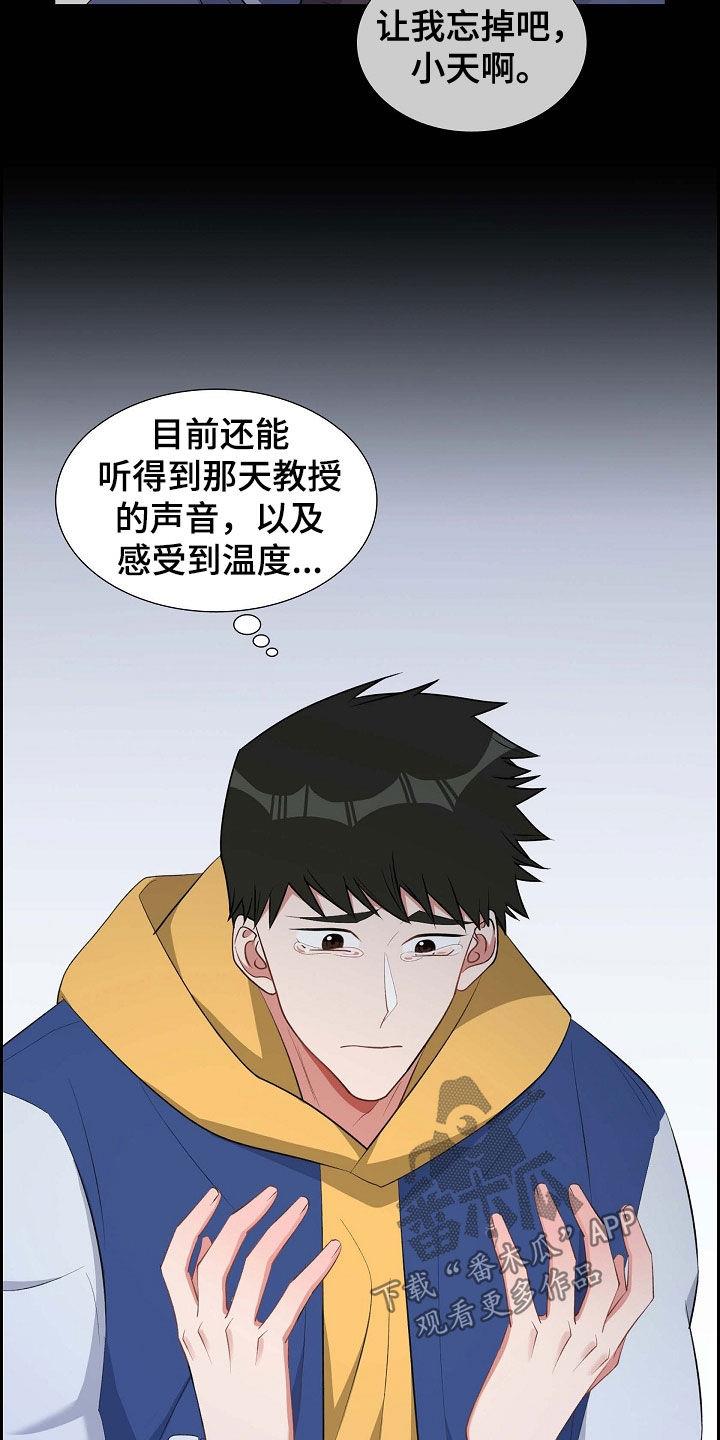 第113话 我好想你 第 5 页