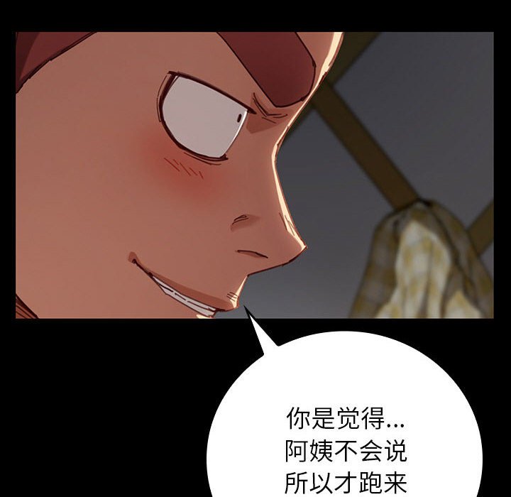 第19话 第 58 页