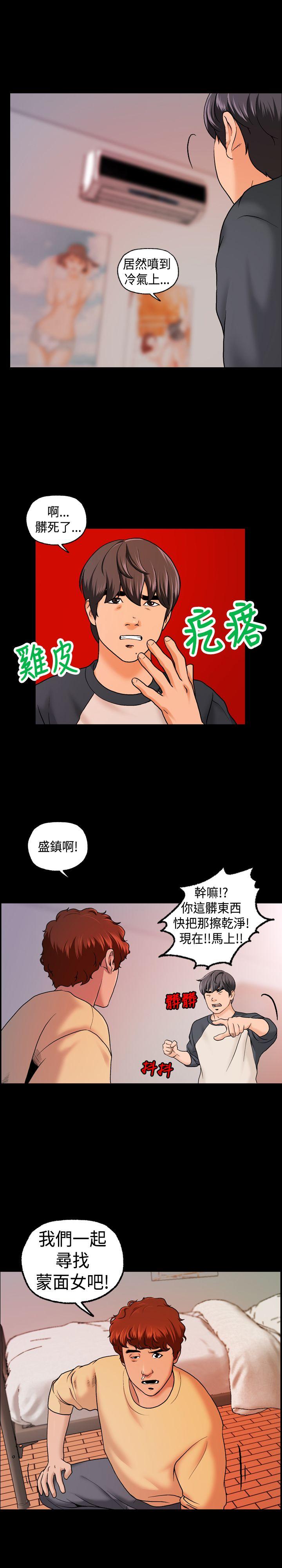 第8话 第 17 页