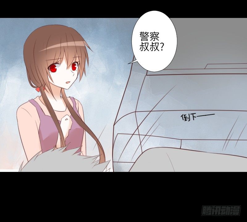 危险到来 第 10 页