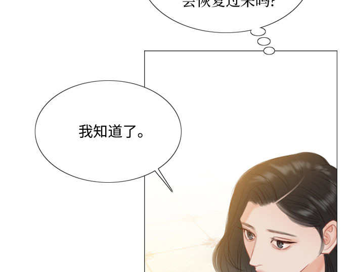 第42话 危险的 第 44 页
