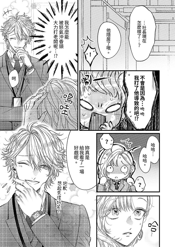 第15话 第 12 页