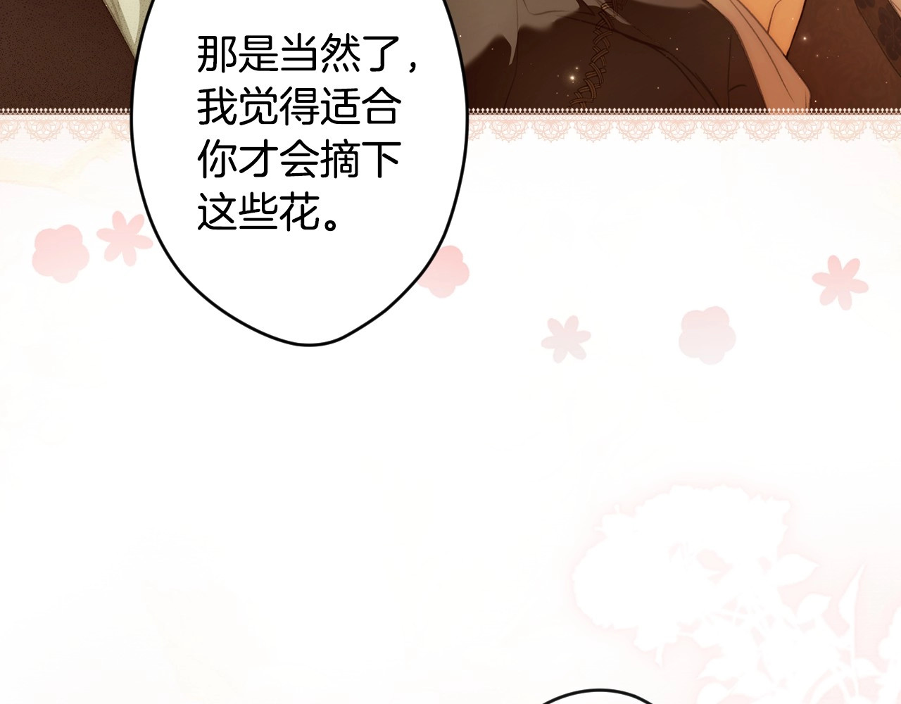 番外2 王国的太阳 第 56 页