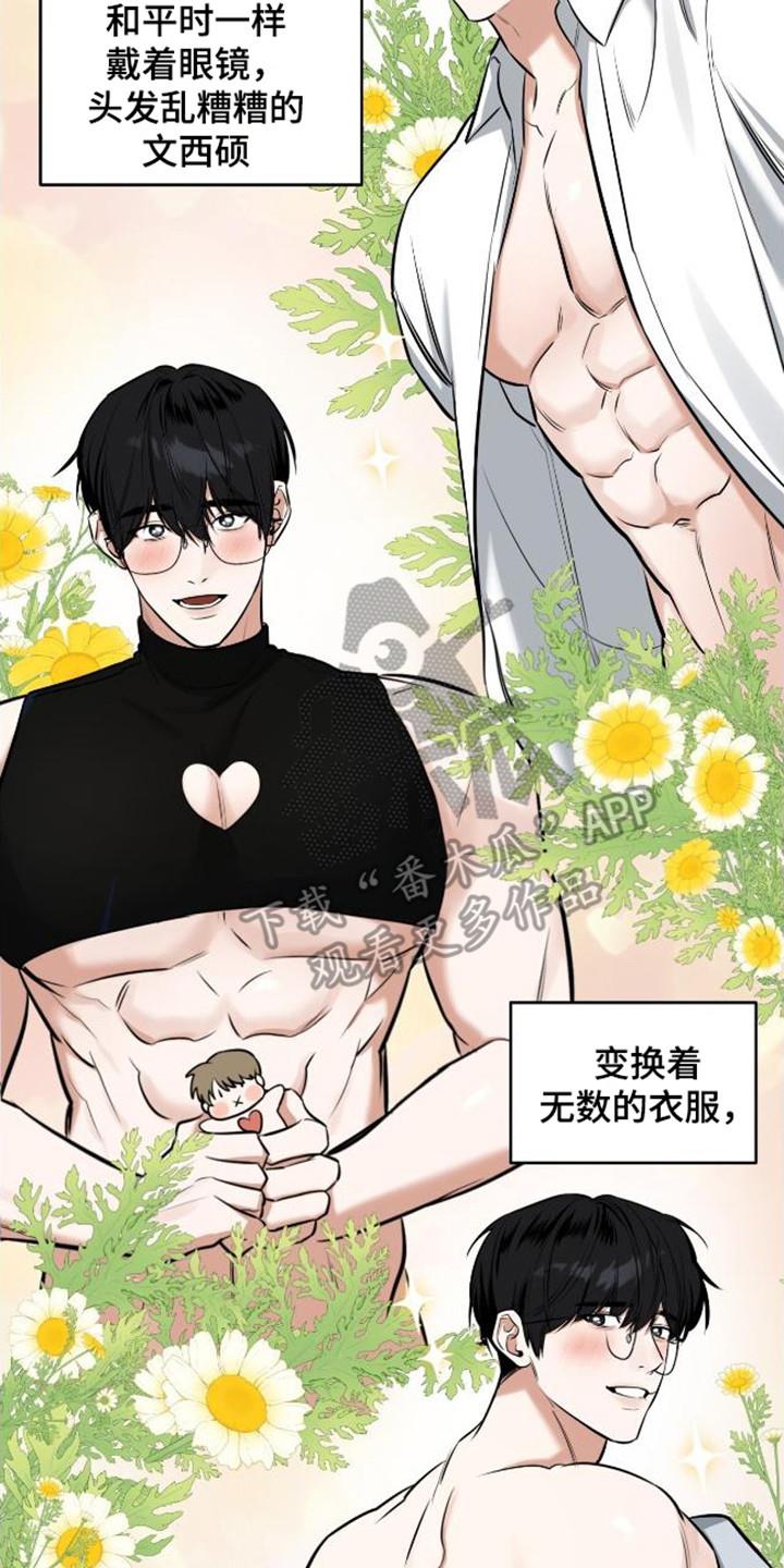 第12话 总是想起 第 17 页