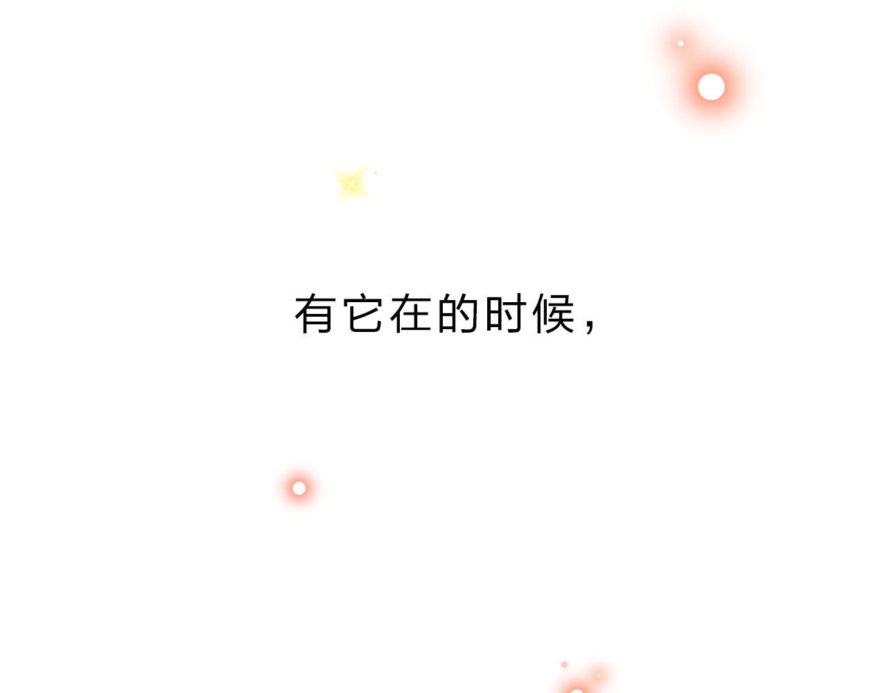第33话 选择遗忘 第 28 页